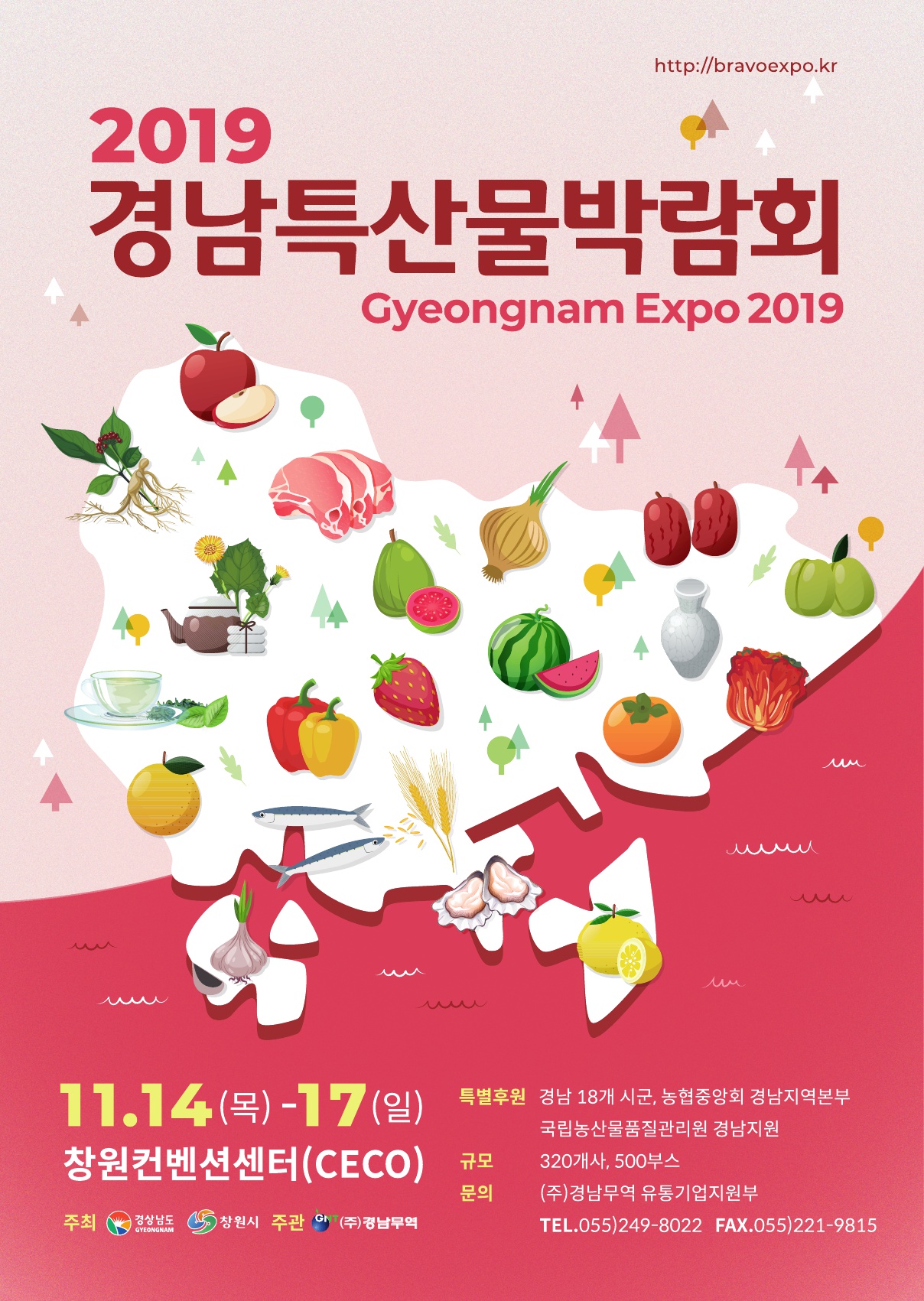 2019경남특산물박람회 포스터(2).jpg