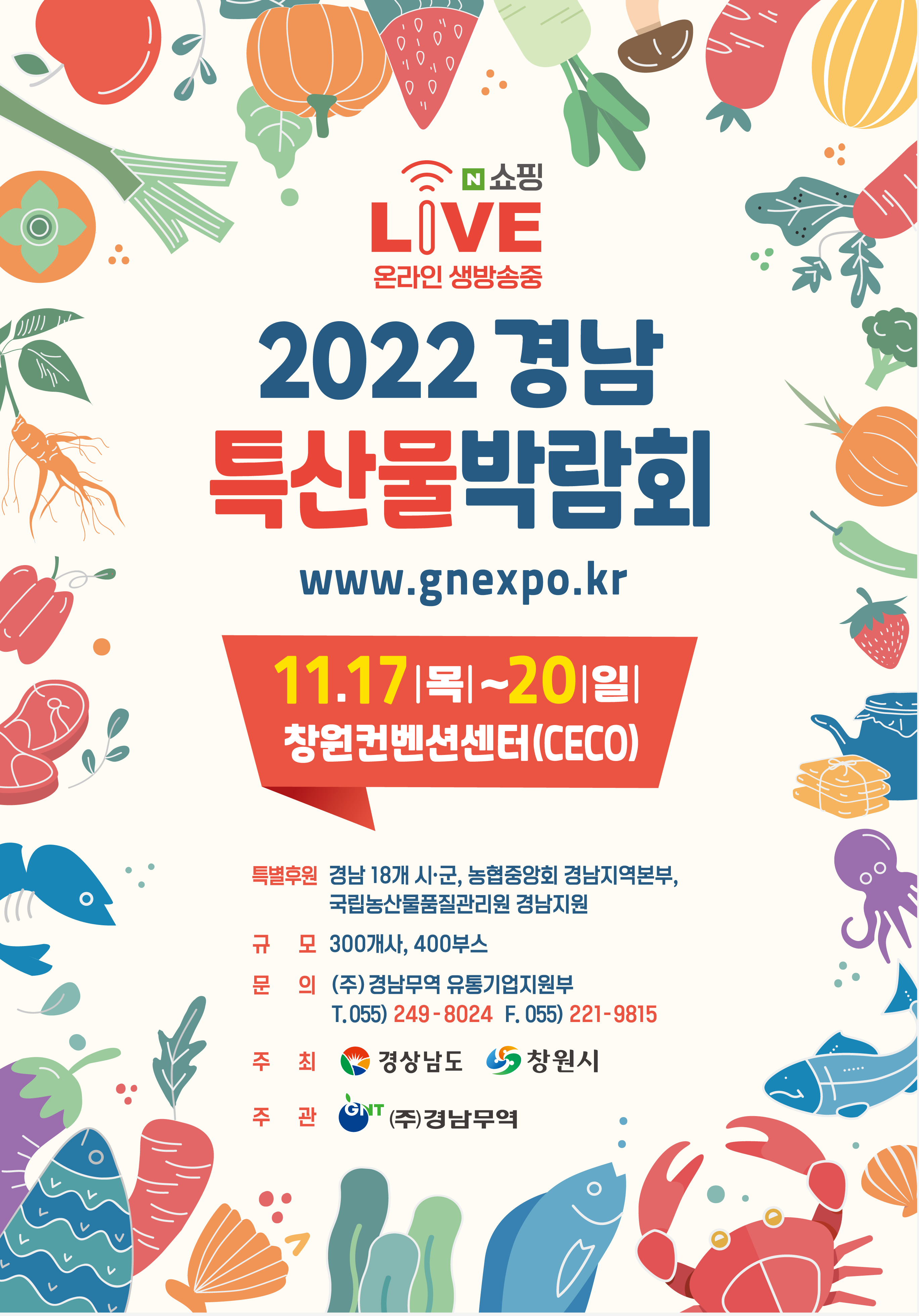 2022 경남특산물박람회 포스터 시안.jpg
